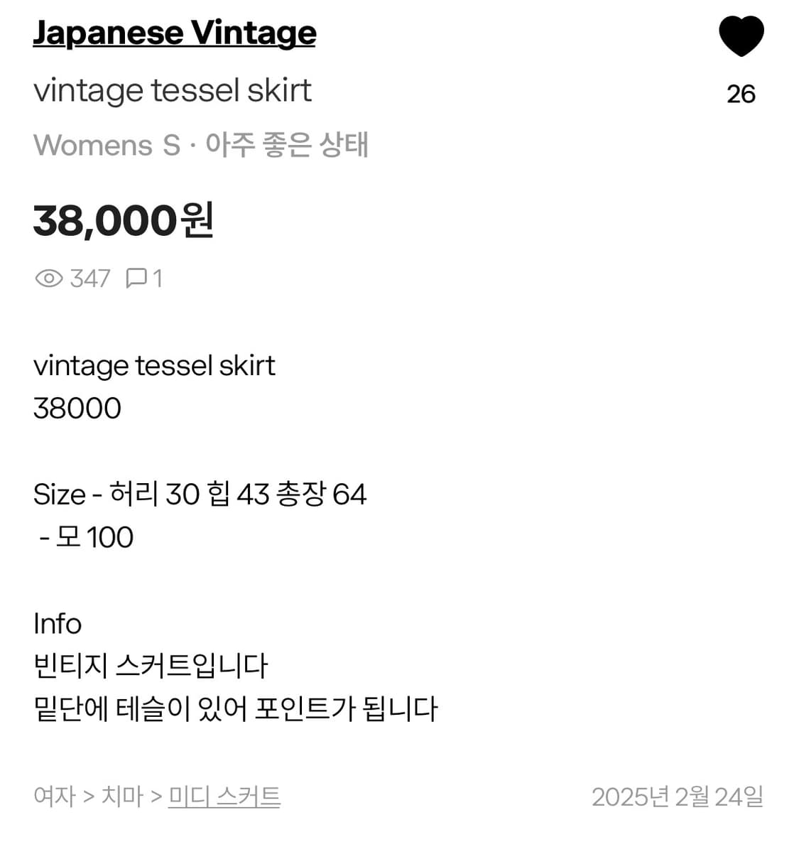 vintage tessel skirt 상품이미지7