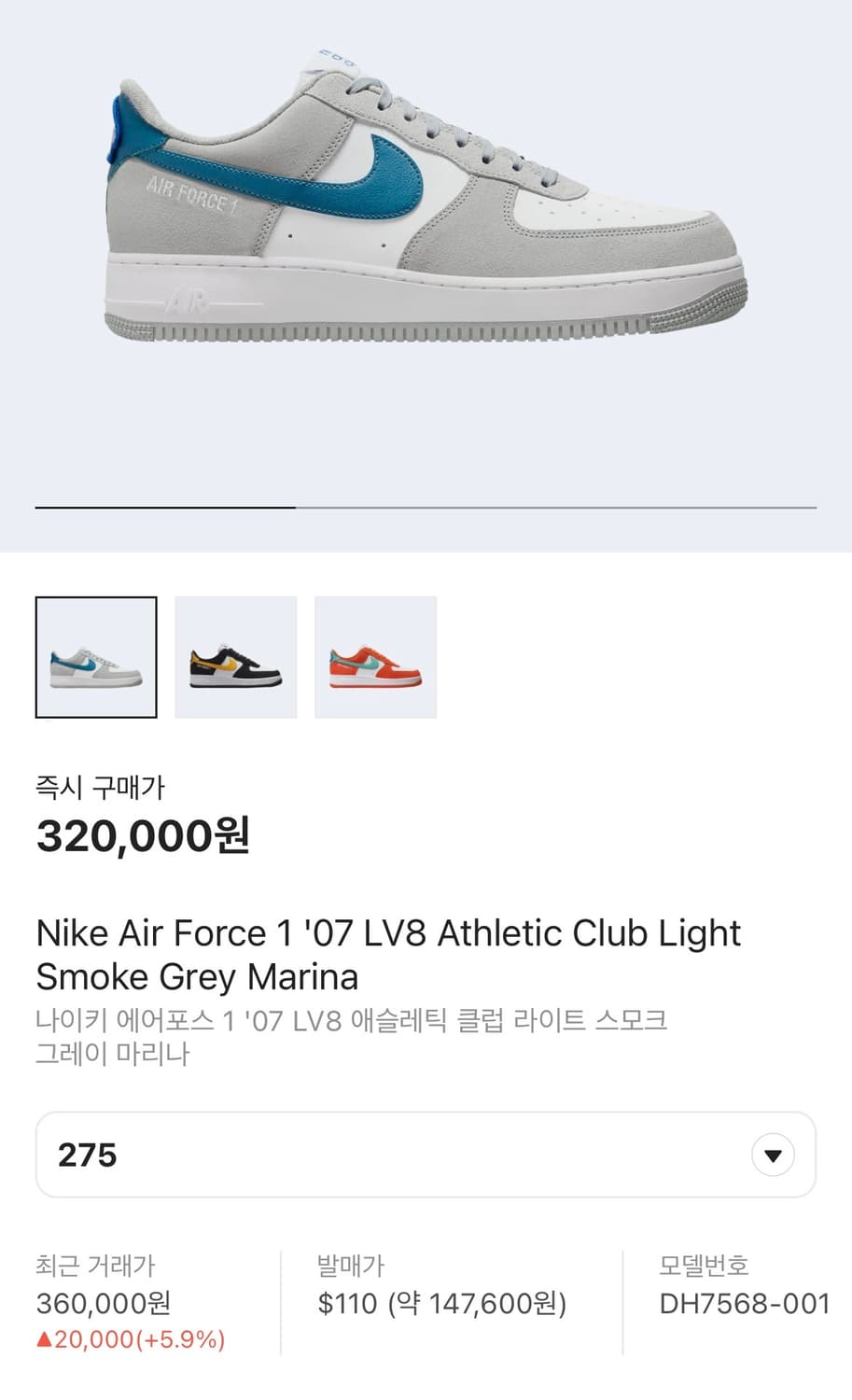 (275)나이키 에어포스 1 07 lv8 애슬레틱 클럽 그레이 마리나 상품이미지1