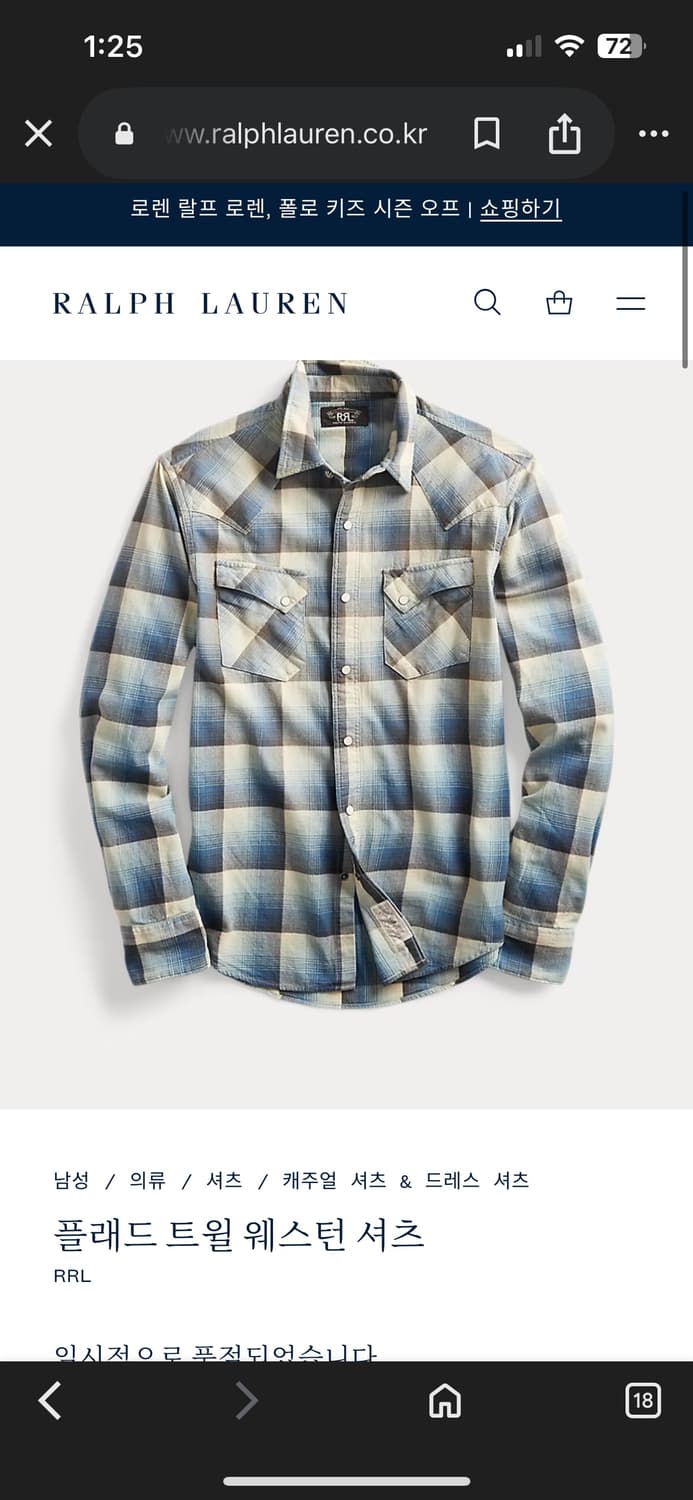 택포24) RRL 더블알엘 플래드 트윌 체크 웨스턴셔츠 M 상품이미지9