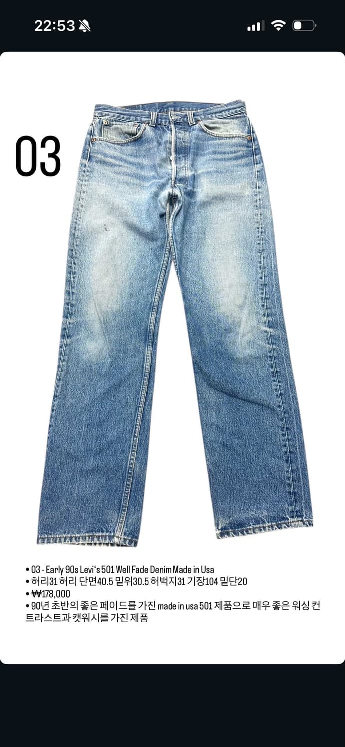 빈티지 리바이스 90s 501 상품이미지1