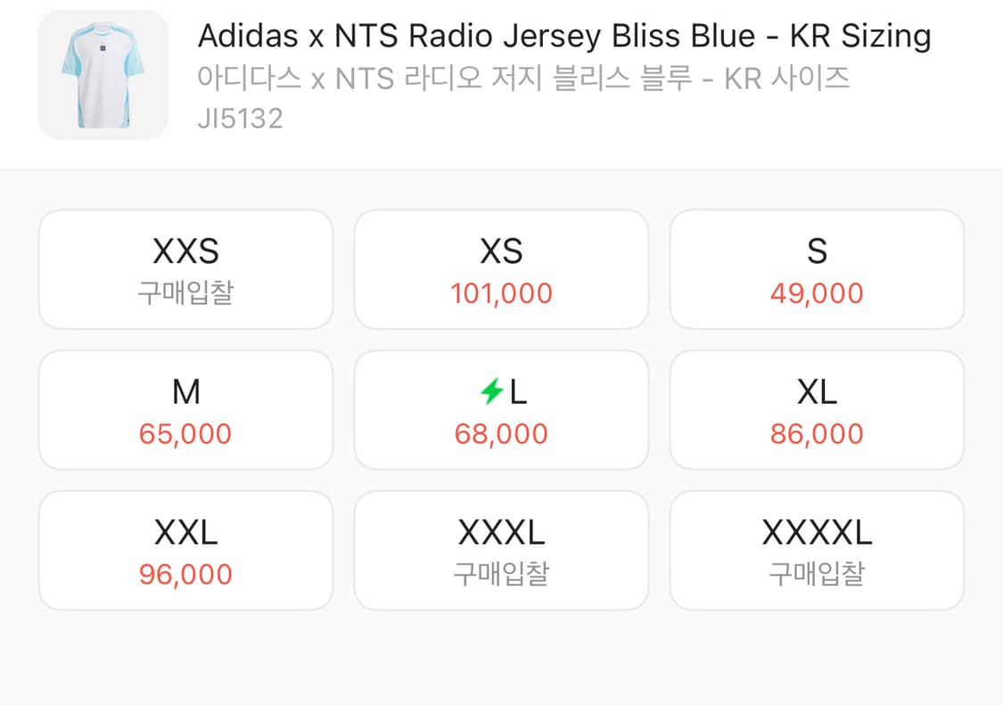 아디다스 x NTS 라디오 저지 블리스 블록코어 유니폼 반팔 블루 XS 상품이미지3