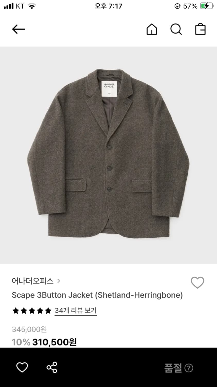 어나더오피스 스케이프 3버튼 헤링본 자켓 01사이즈 상품이미지1