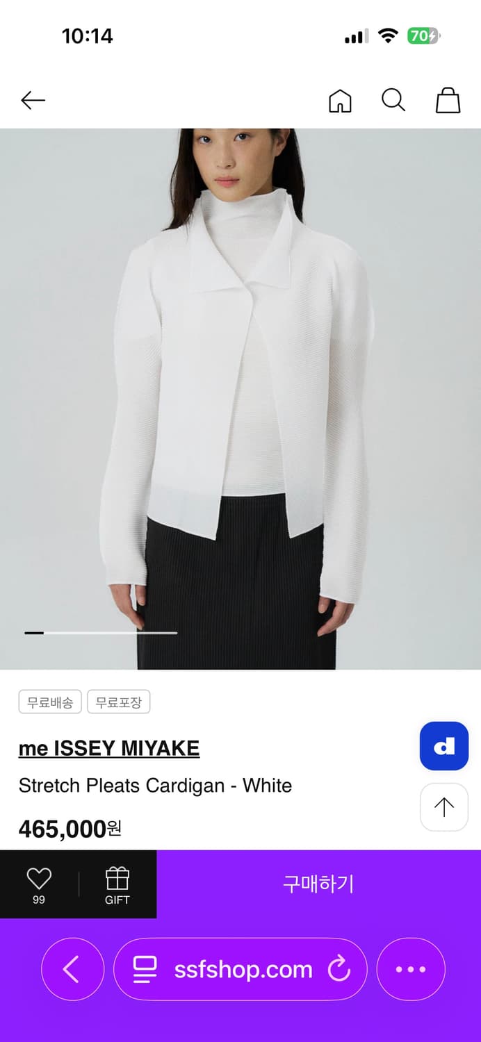 이세이미야케 미 스트레치 가디건 화이트 상품이미지4