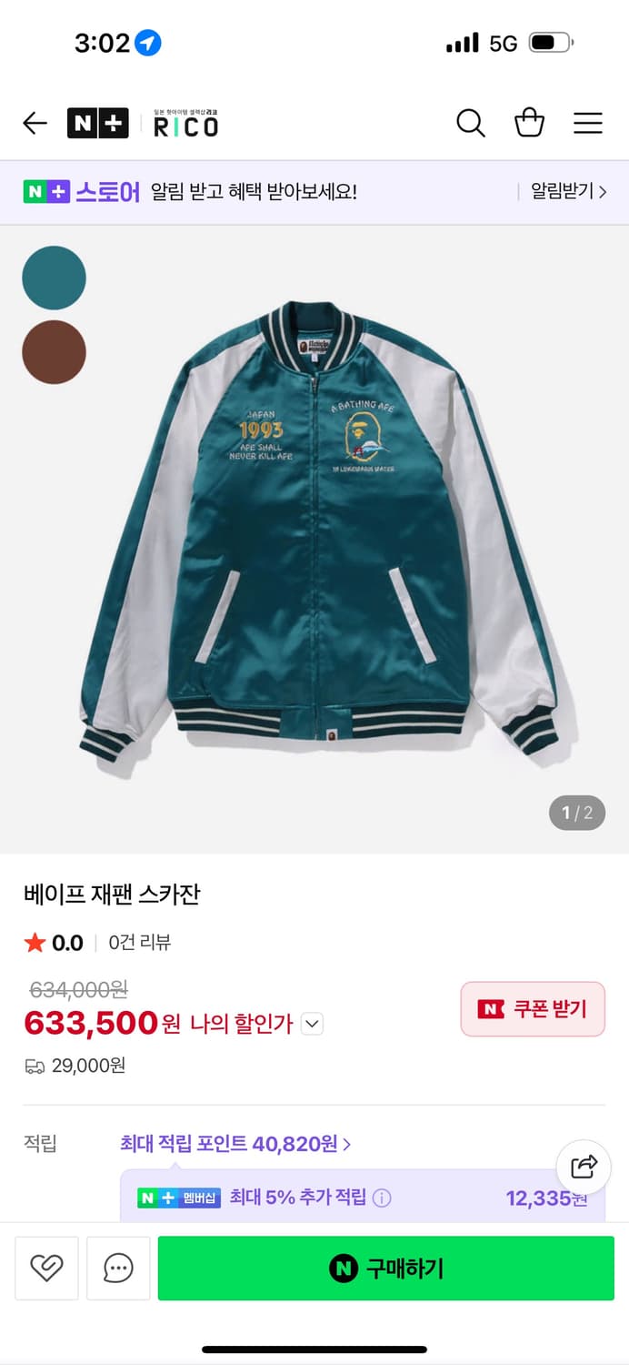 베이프 재팬 스카잔[L] 상품이미지1