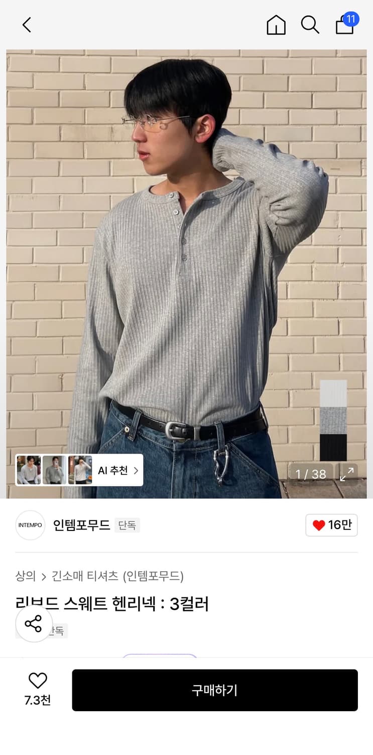 인템포무드 리브드 스웨트 헨리넥 니트 M 상품이미지1