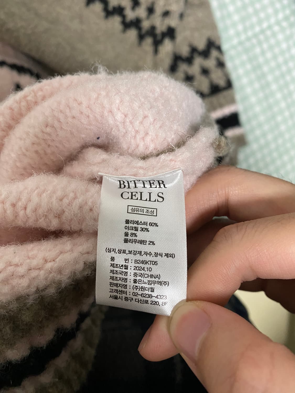 비터셀즈 울 테디 코위찬 상품이미지5