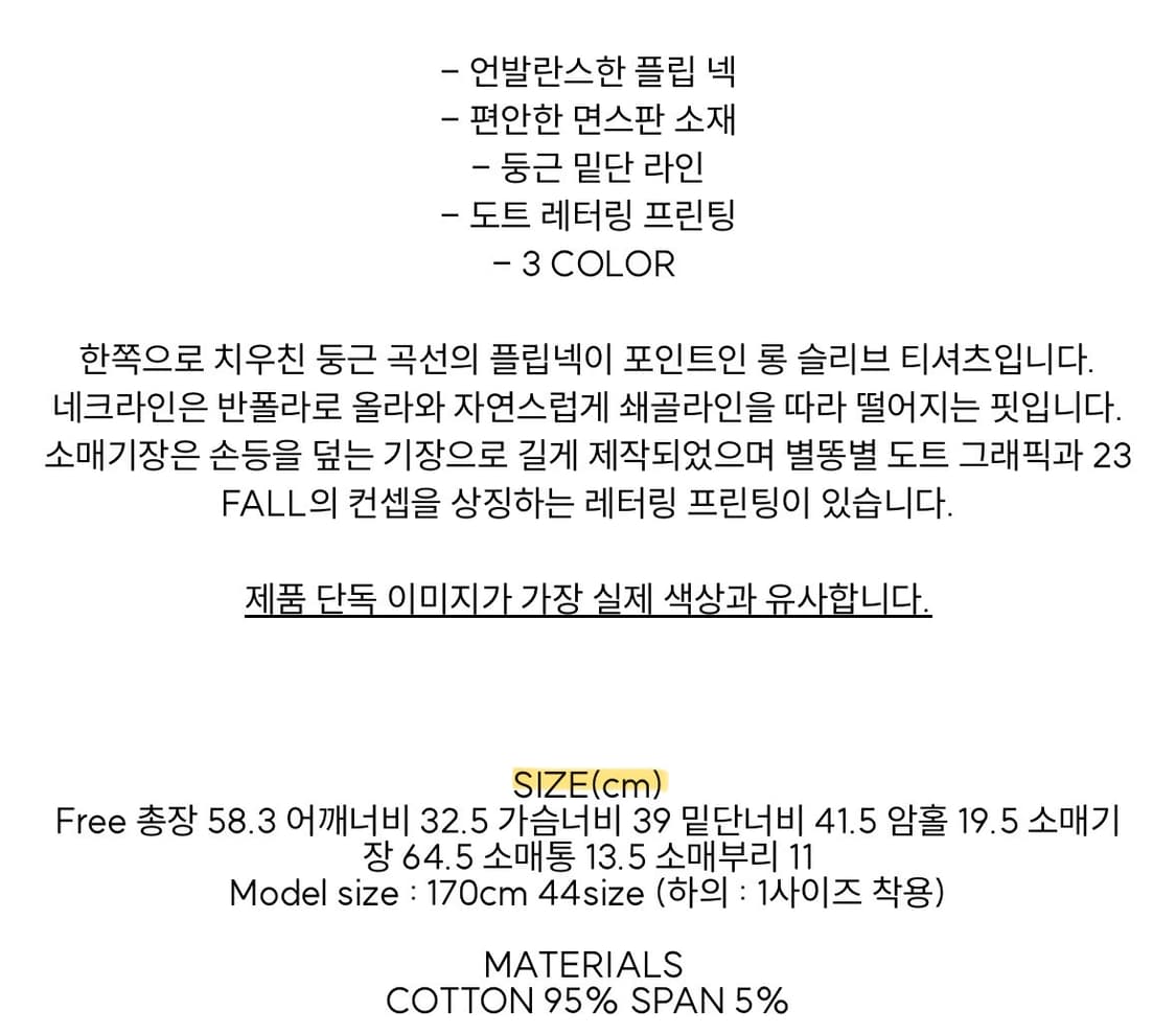 온스카 플립 넥 롱슬리브 티셔츠 네이비 상품이미지4