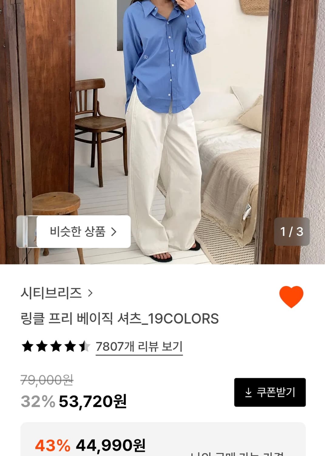 시티브리즈 링클프리 셔츠 라일락 (S 사이즈) 상품이미지9
