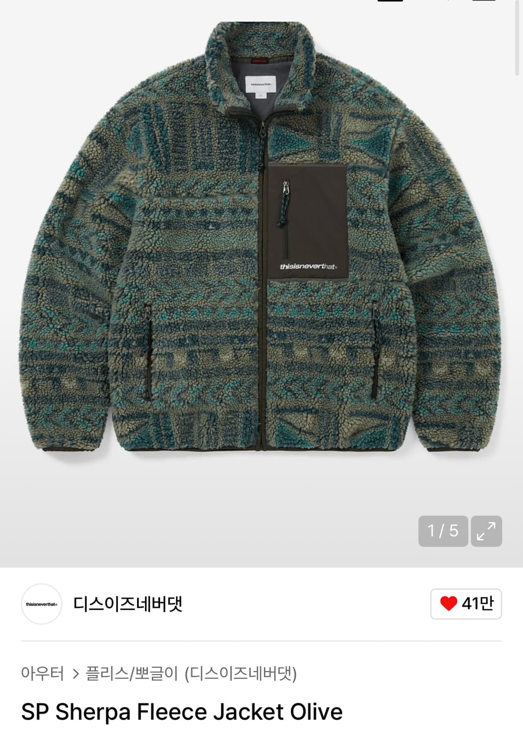 M사이즈 디스이즈네버댓 SP 쉐르파 플리스 자켓 올리브 상품이미지3