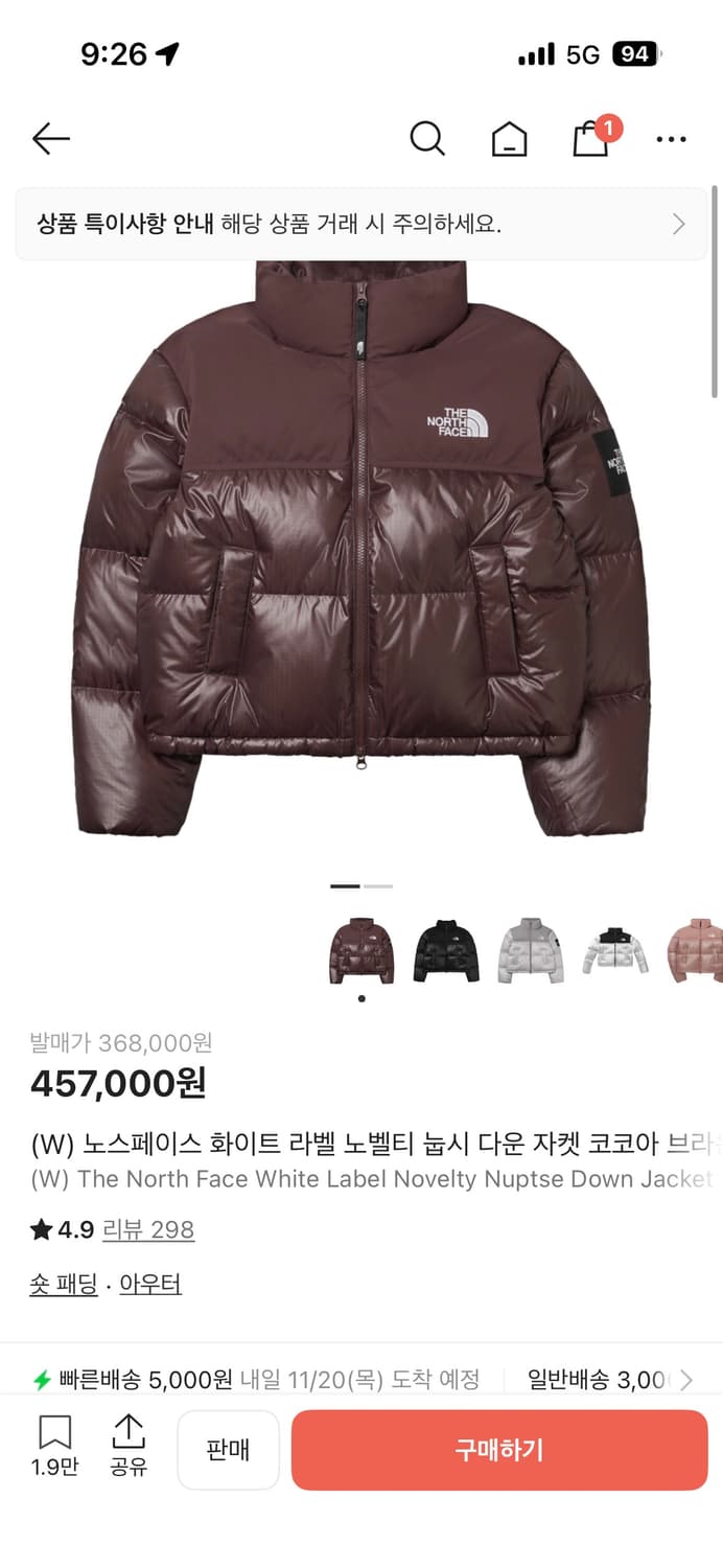 노스페이스 화이트 라벨 눕시 다운 코코아 브라운  상품이미지3