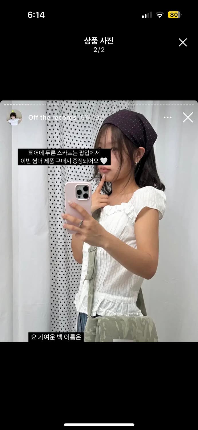(새상품) 인앤양 팝업 반다나 스카프  상품이미지2