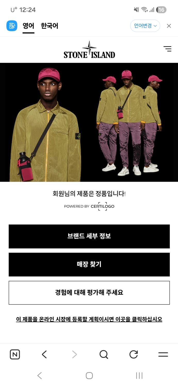 스톤아일랜드 18ss 와펜 조거 팬츠 681531503 v0029 상품이미지5