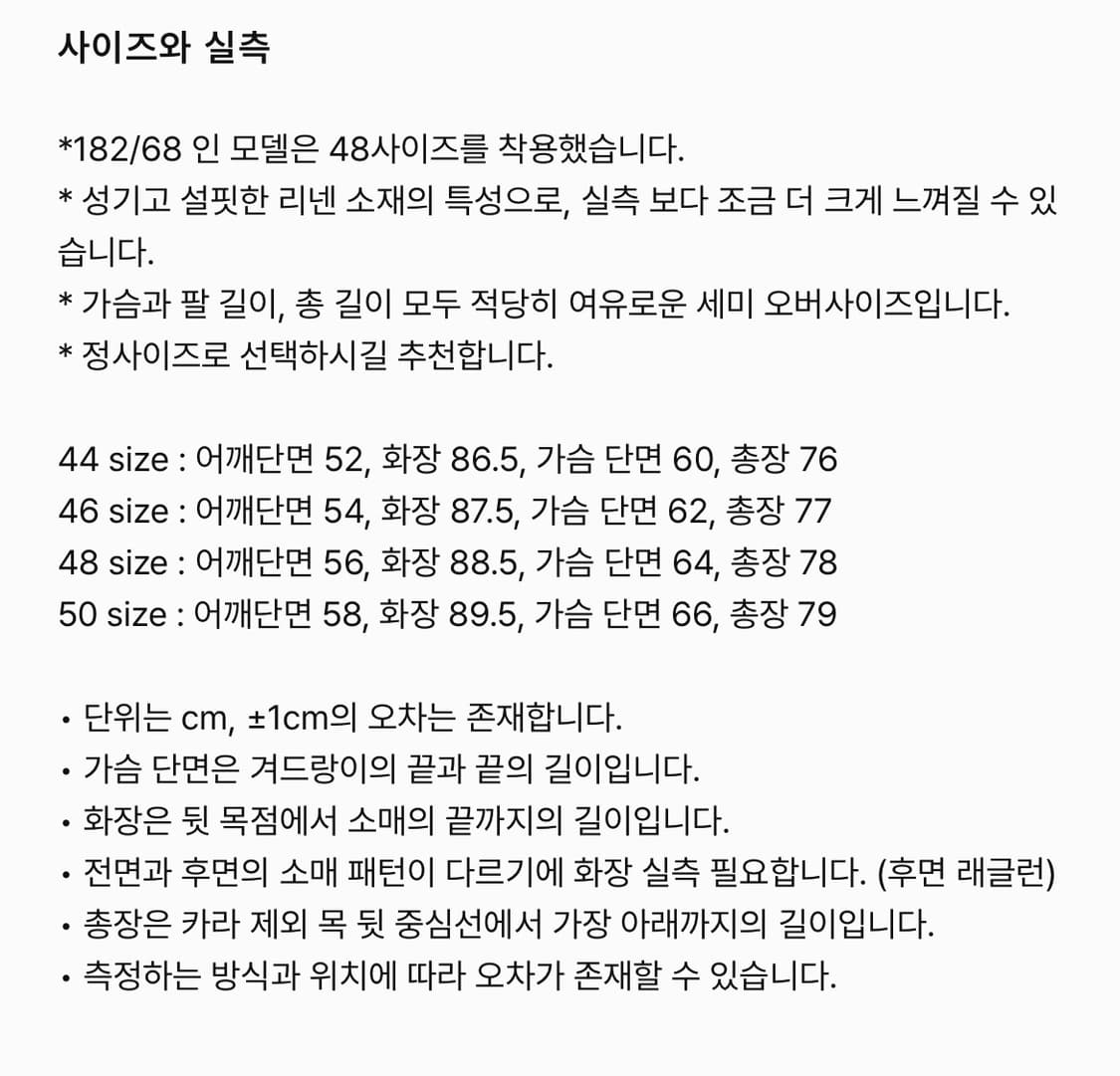 퍼스트플로어 린넨 BDU 자켓 미드나잇 48 상품이미지5