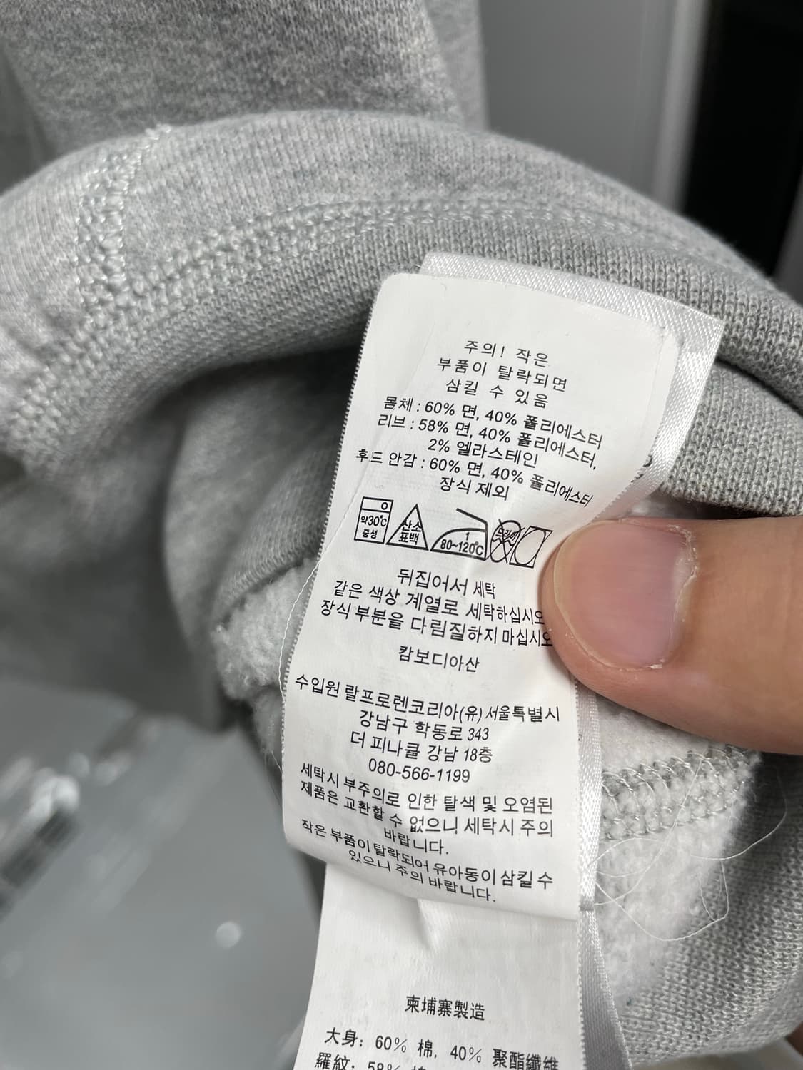 폴로 후드티 L(QR정품) 상품이미지5