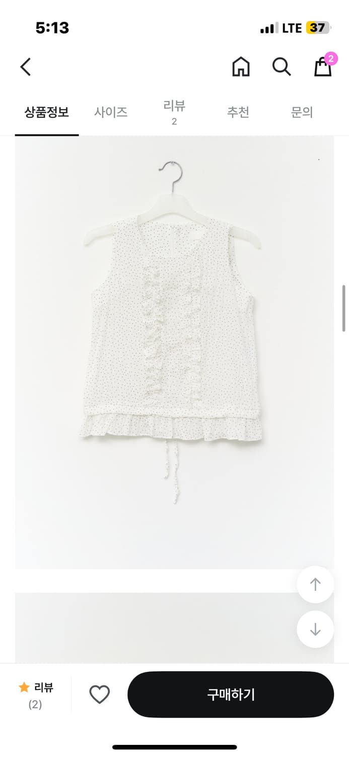 샵피에브레 도트 러플 베스트 조끼 상품이미지1