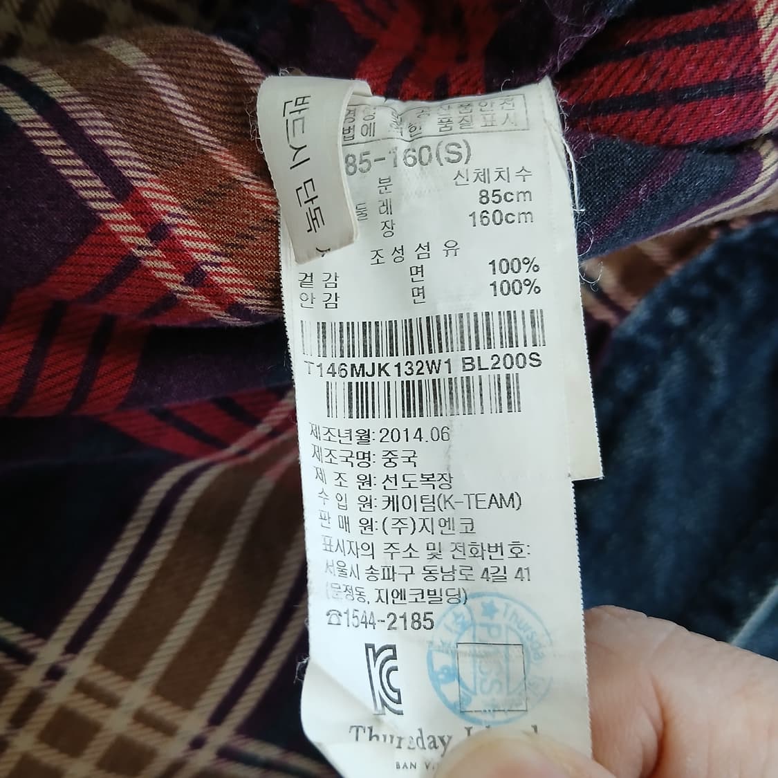 써스데이아일랜드 빈티지 데님 자켓 청자켓 상품이미지9
