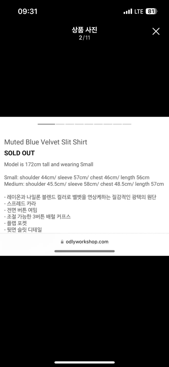 오들리워크샵 셔츠 Muted Blue Velvet Slit Shirt 상품이미지2