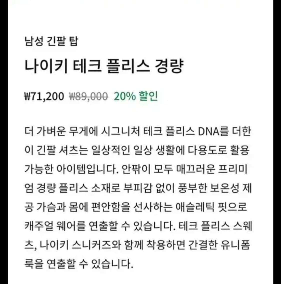 나이키(Nike) 테크 플리스 경량 탑 티셔츠 L size 상품이미지3