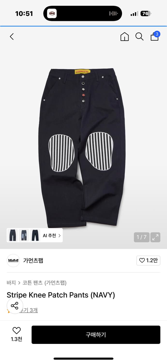 가먼츠팹 스트라이프 패치 팬츠 상품이미지1