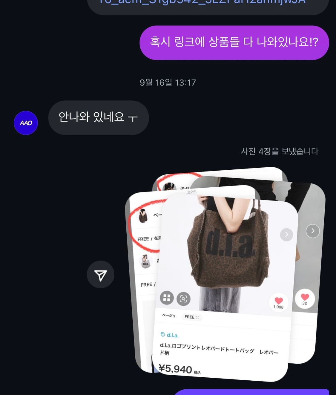 빈티지 디아 dia 다이아 레오파드 갸루 숄더백 상품이미지7