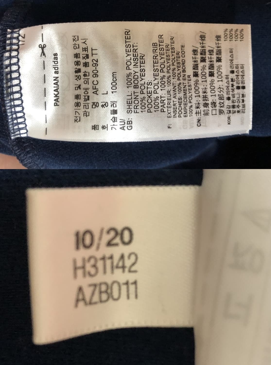 20-21 아디다스 아스널FC 90-92 레트로 트랙탑/트랙슈트 L 상품이미지7