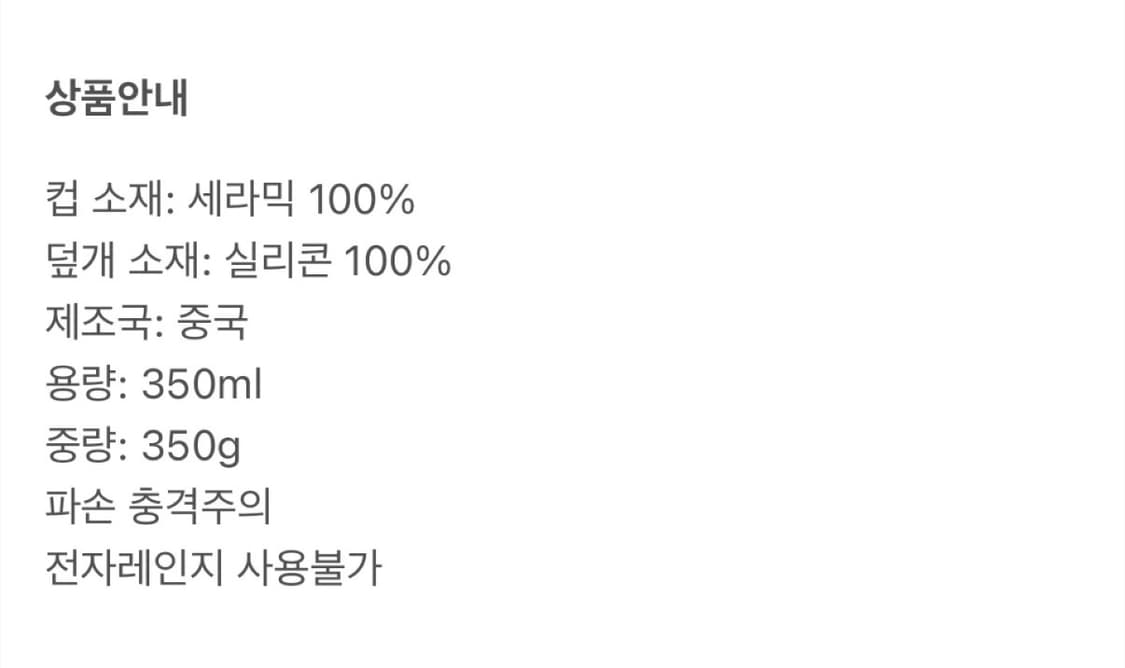 우영미 텀블러 2개 (화이트) 상품이미지4