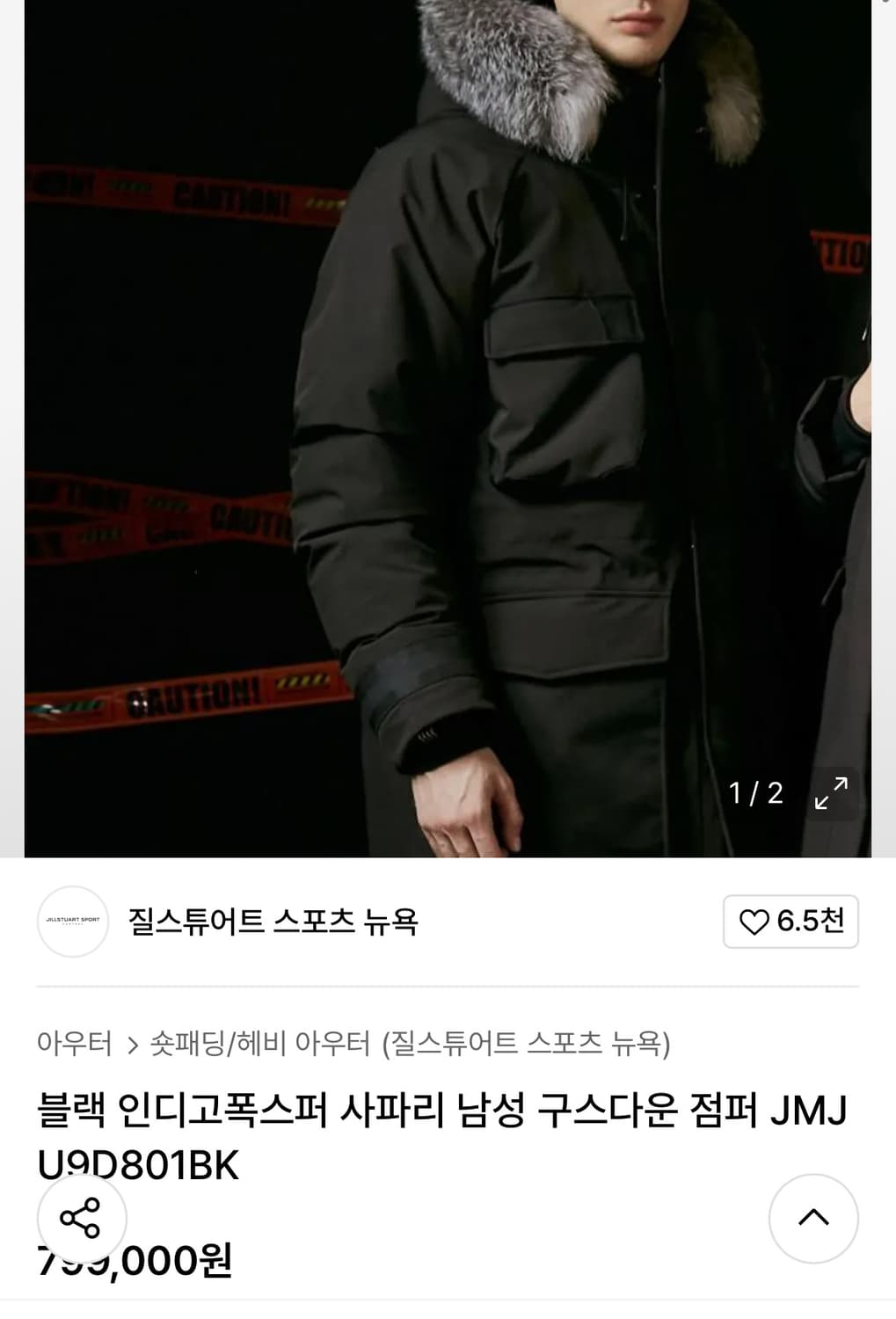 질스튜어트 스포츠 구스다운 상품이미지6