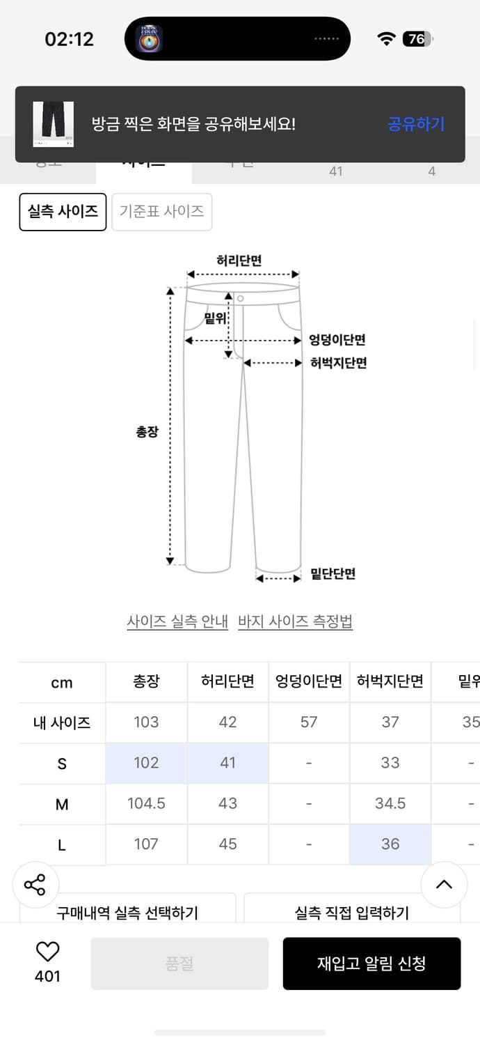 예스아이씨 cutoff denim pants 상품이미지4