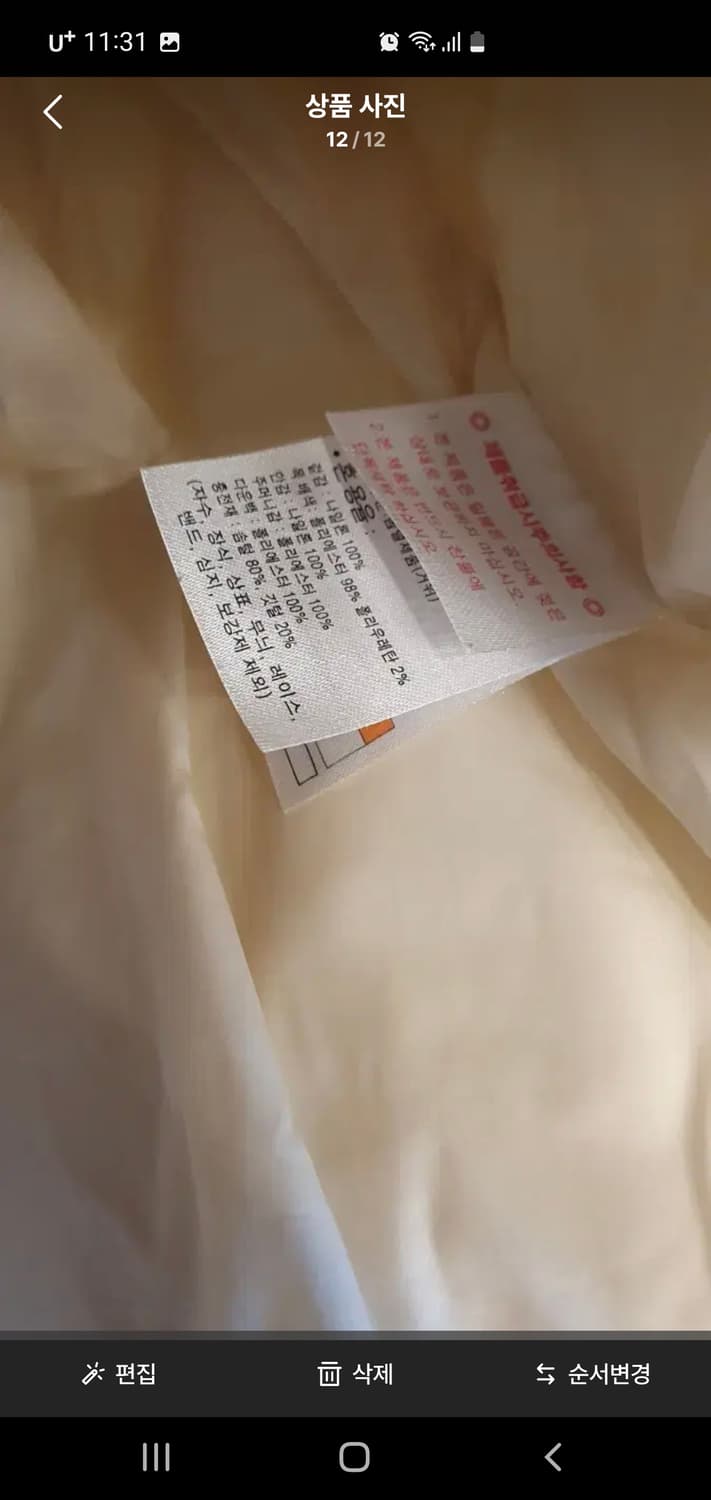 뉴발란스 퀄팅 점퍼 160사이즈입니다.
 솜털 80, 깃털 20 상품이미지5