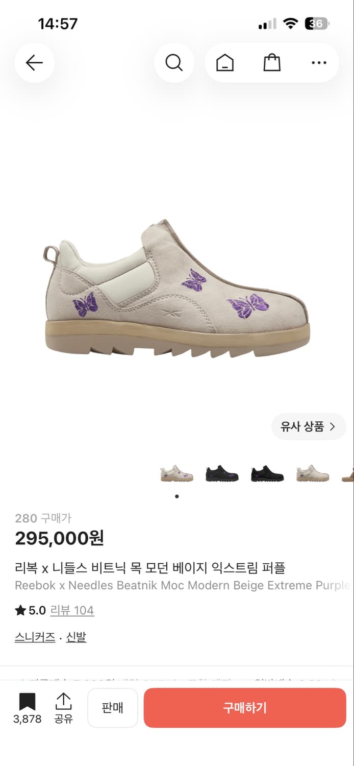 리복 x 니들스 비트닉 목 280 상품이미지1
