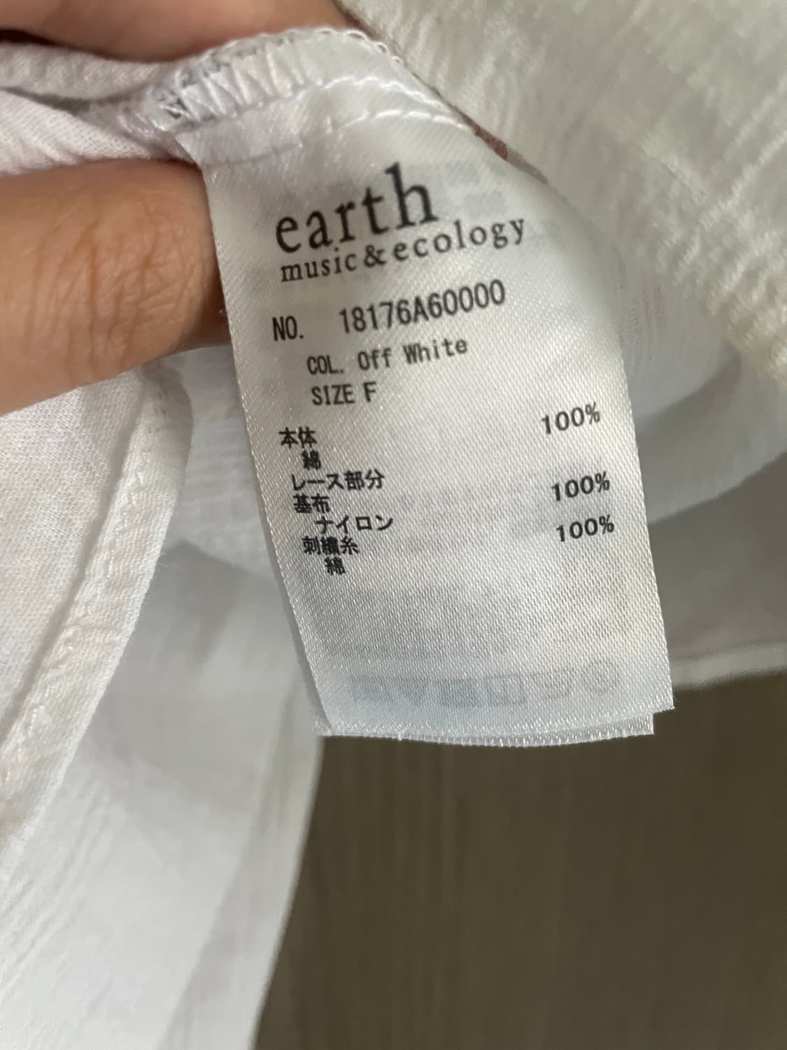 earth music 화이트 모리걸 레이스 러블리 면100 블라우스 상품이미지3