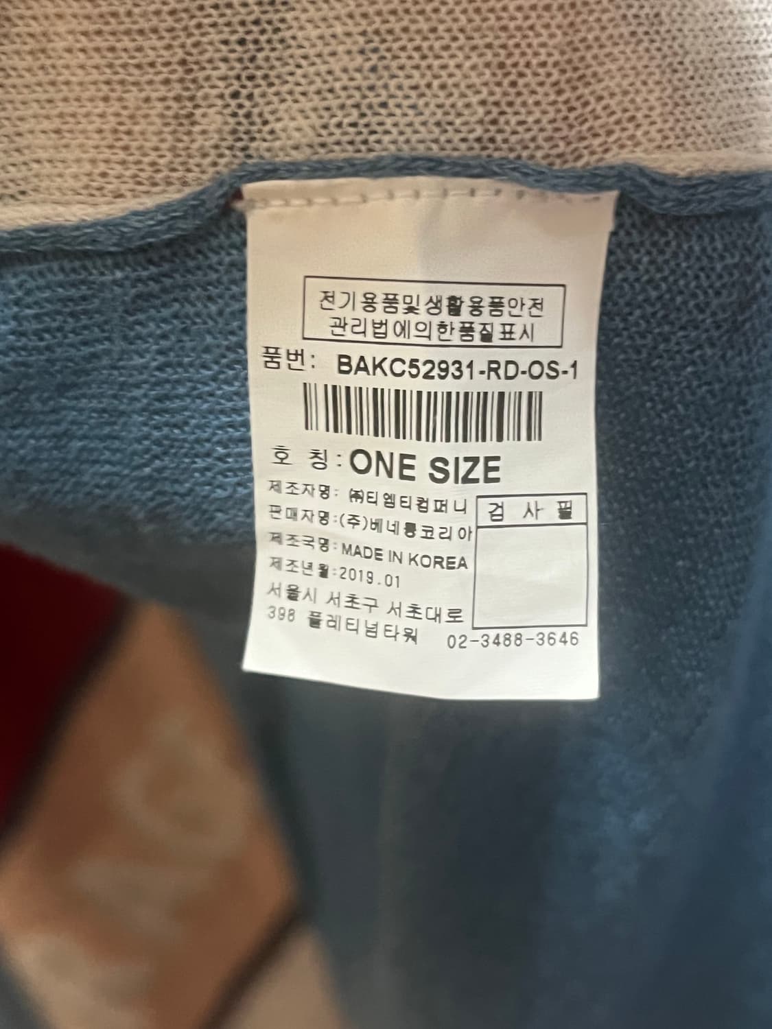 베네통 롱가디건 원사이즈 상품이미지8