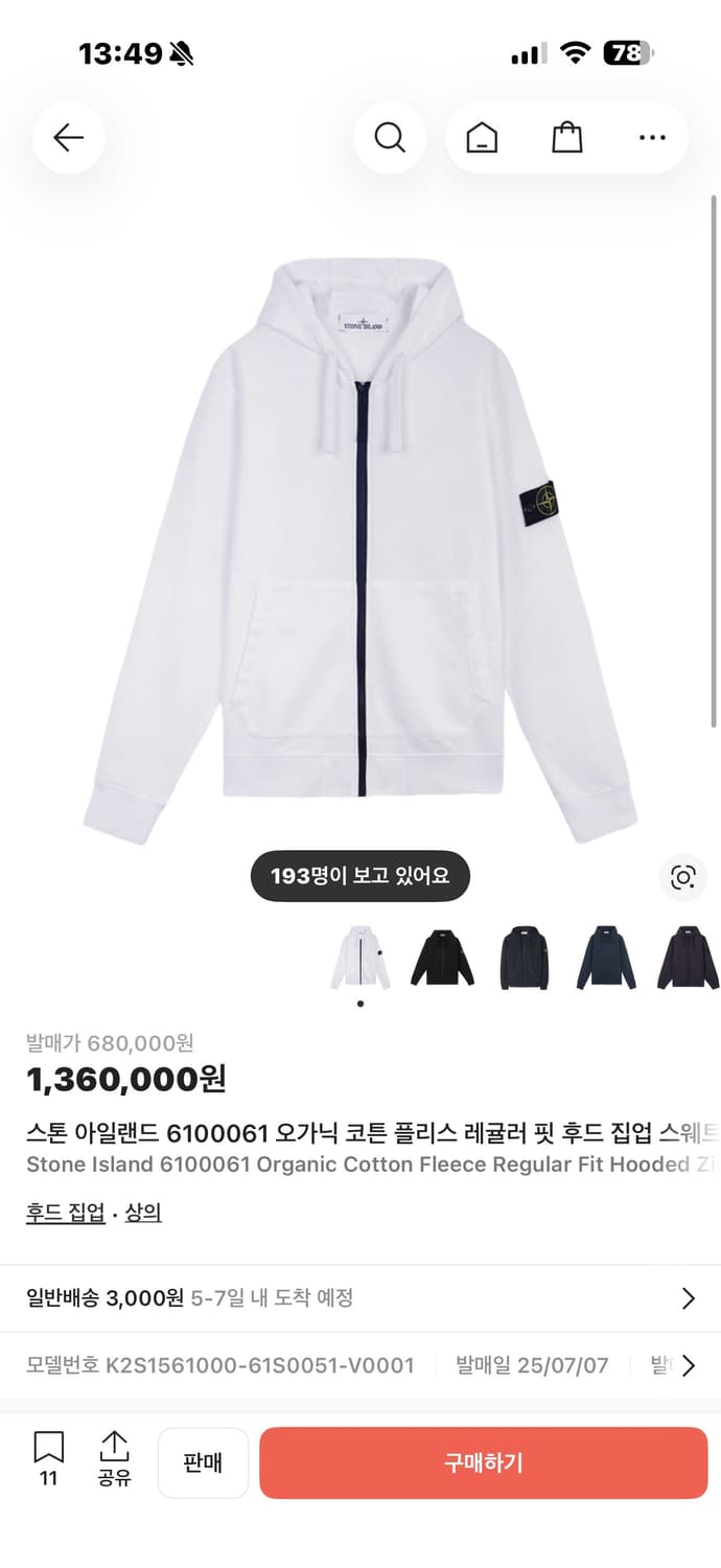 스톤아일랜드 후드집업 상품이미지4