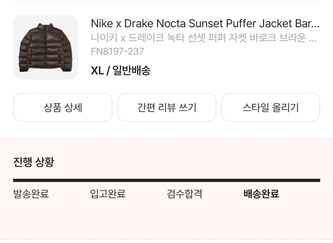 XL) 나이키 x 드레이크 녹타 선셋 퍼퍼 자켓 바로크 브라운 패딩 상품이미지3