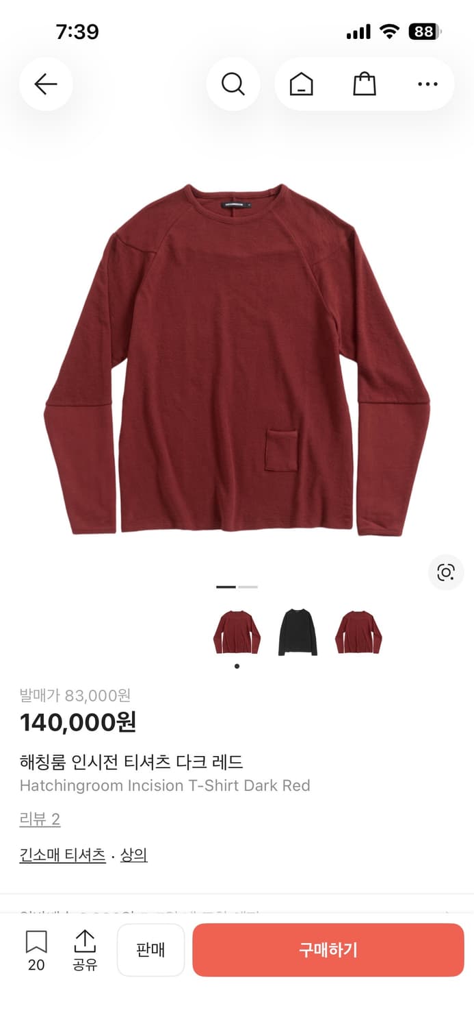 해칭룸 Incision Tee Dark Red 상품이미지3