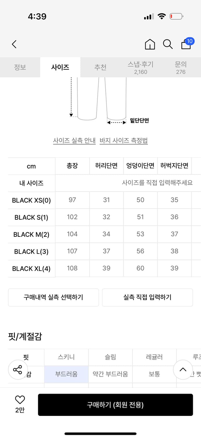 어반드레스 트레이닝 팬츠 상품이미지2