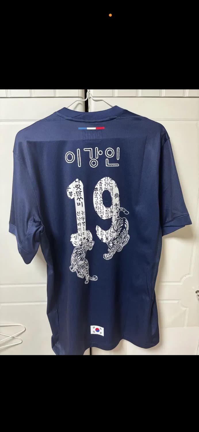 파리생제르망 psg 이강인 한글날 한정판 유니폼 상품이미지1