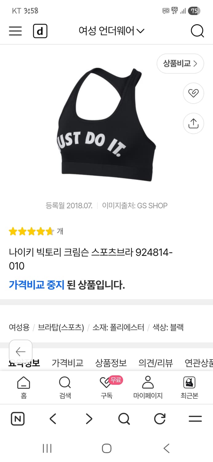 나이키 빅토리 크림슨 저스트두잇 스포츠브라 s 상품이미지6