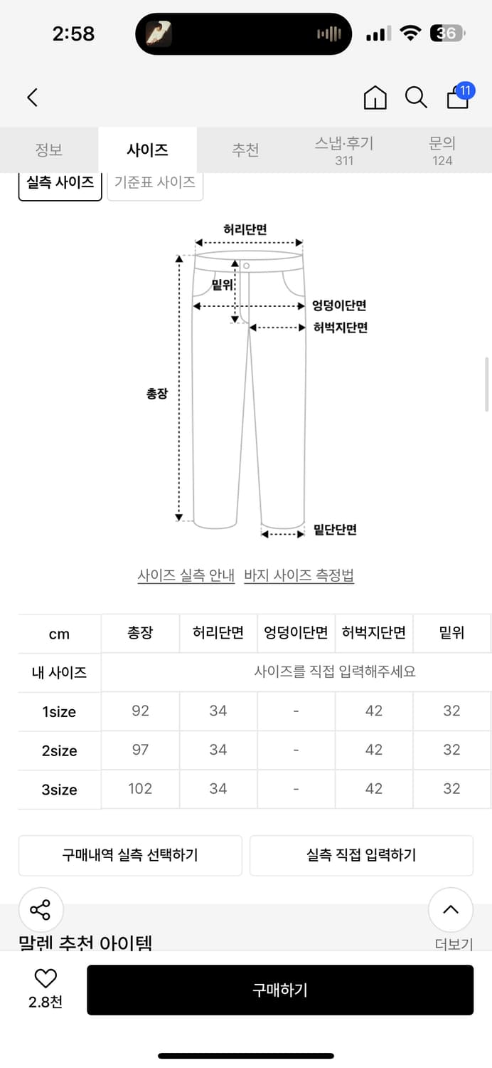 말렌 유니섹스 루프 벌룬팬츠 브라운 팝니다. 상품이미지2