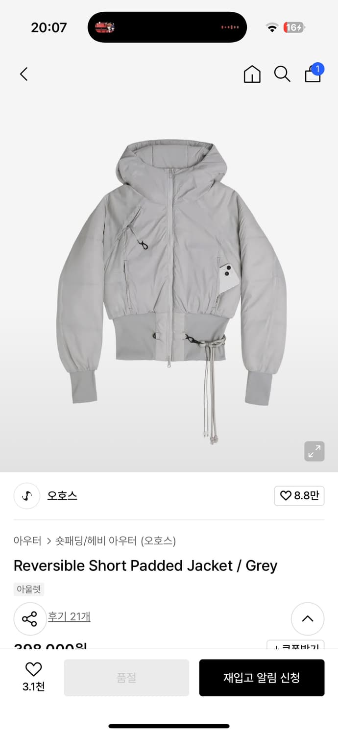 오호스 리버시블 숏 패디드 자켓 상품이미지1