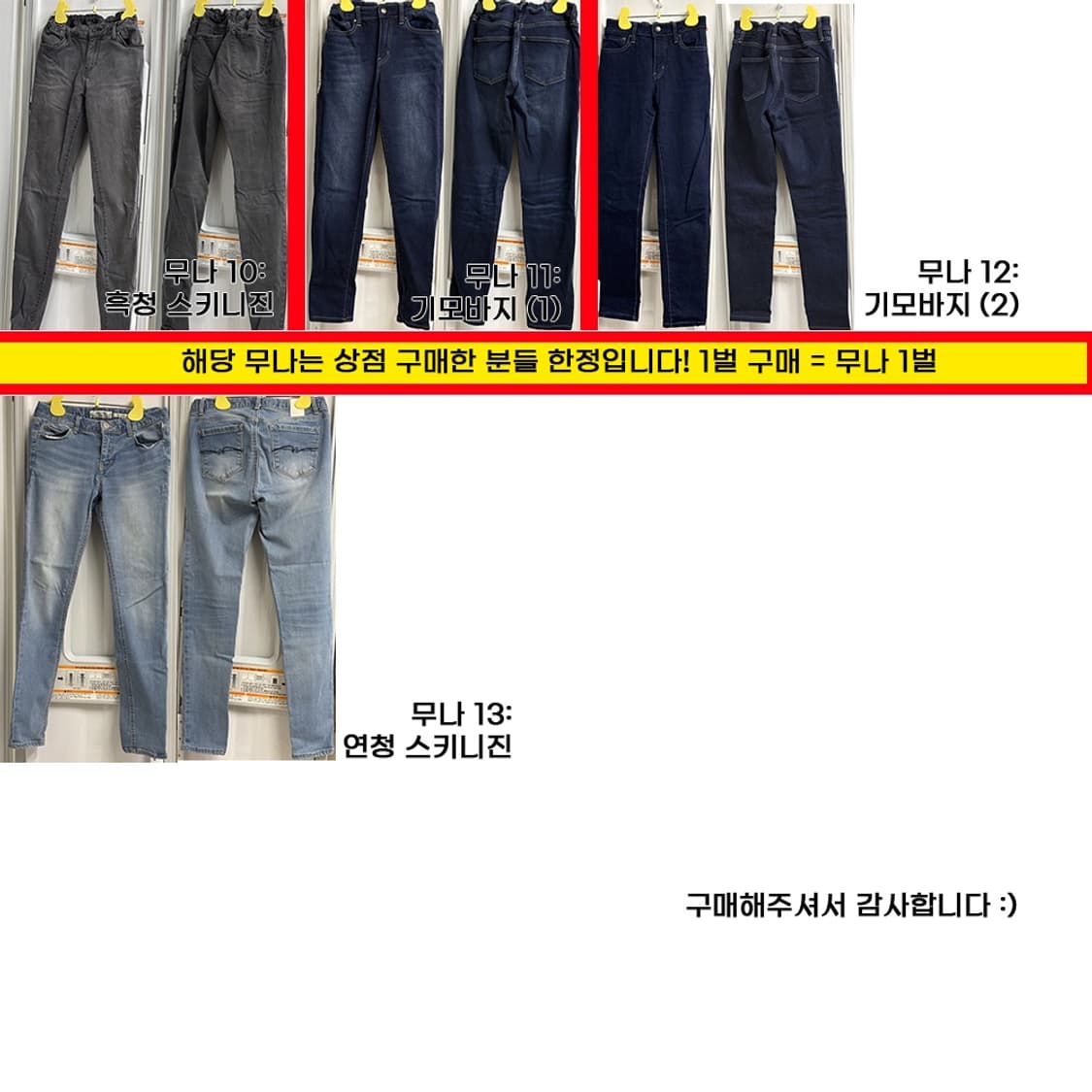 !!옷장정리!! 구매자 한정 무나🥰 상품이미지2