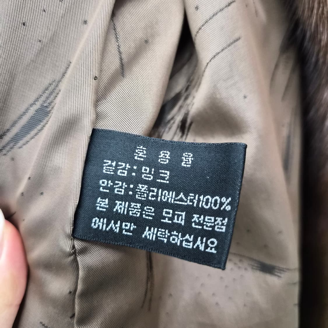 진도 밍크 코트 여성 L 상품이미지6