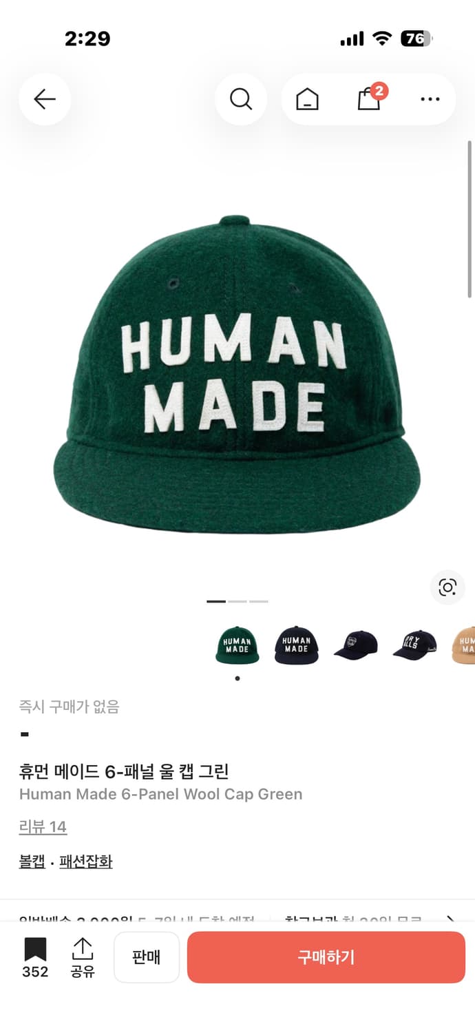 휴먼메이드 6패널 울 캡 상품이미지2