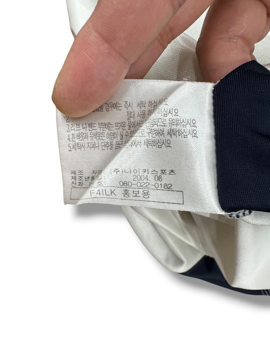 00s 나이키 코리아 빈티지 농구 져지 (2XL)   상품이미지7