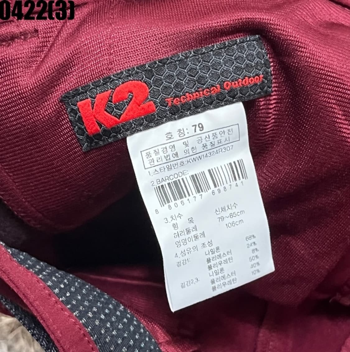 K2 아웃도어 팬츠 상품이미지4