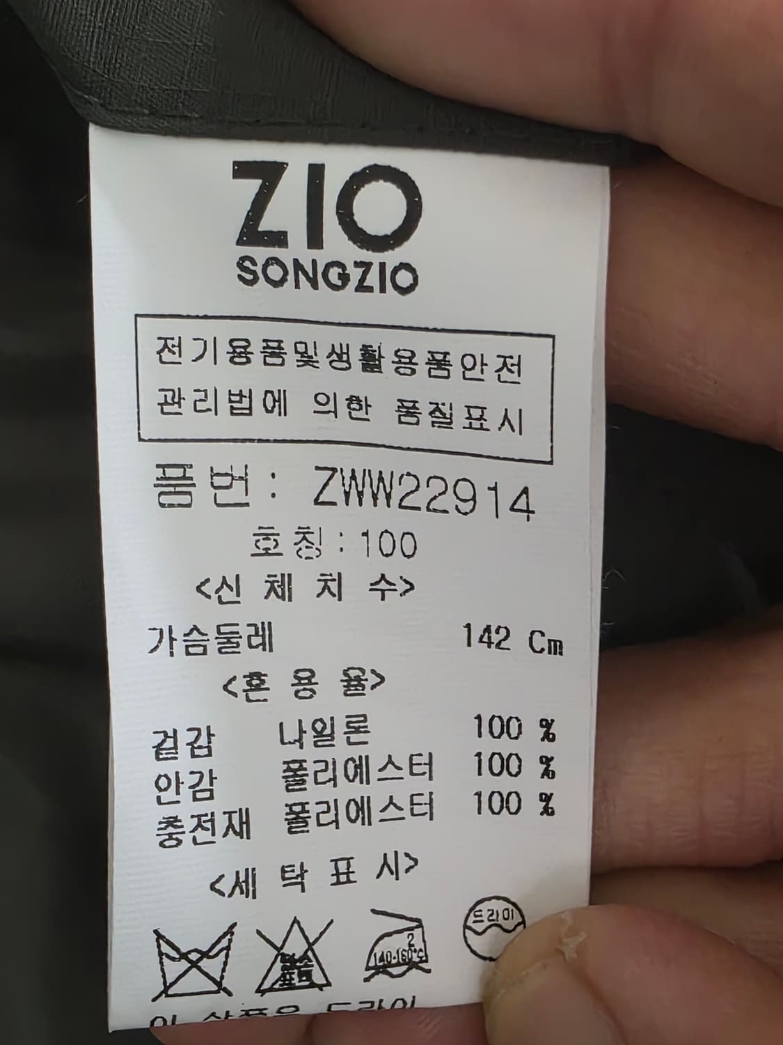 지오송지오 퀼팅 롱자켓 야상 상품이미지9