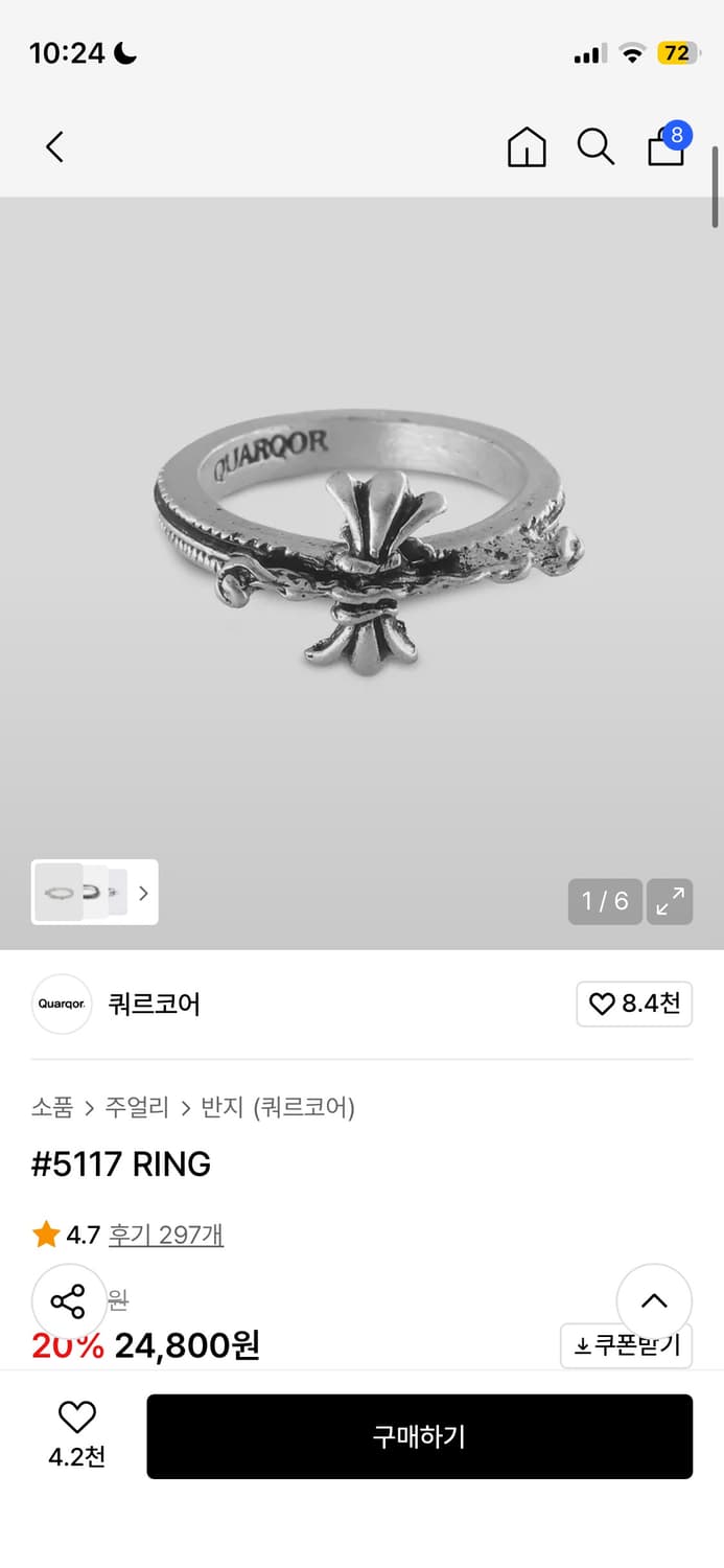 쿼르코어 반지 판매(12호) 상품이미지2