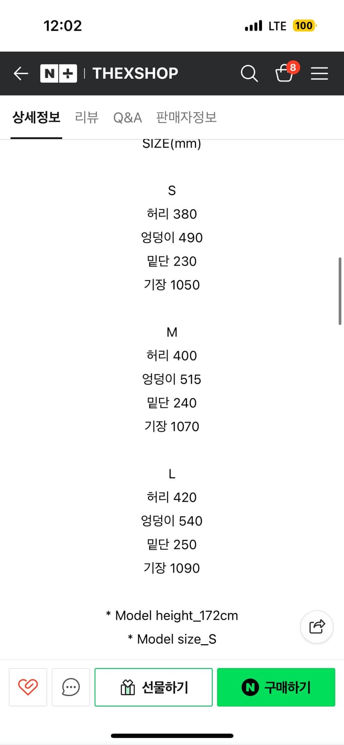 미스치프 ANATOMIE JEAN-BLUE GREY (새상품) 상품이미지5