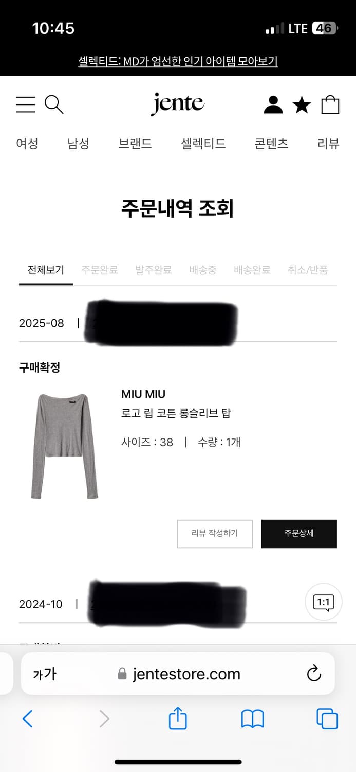 미우미우 miumiu 립 저지탑 그레이 38 상품이미지4