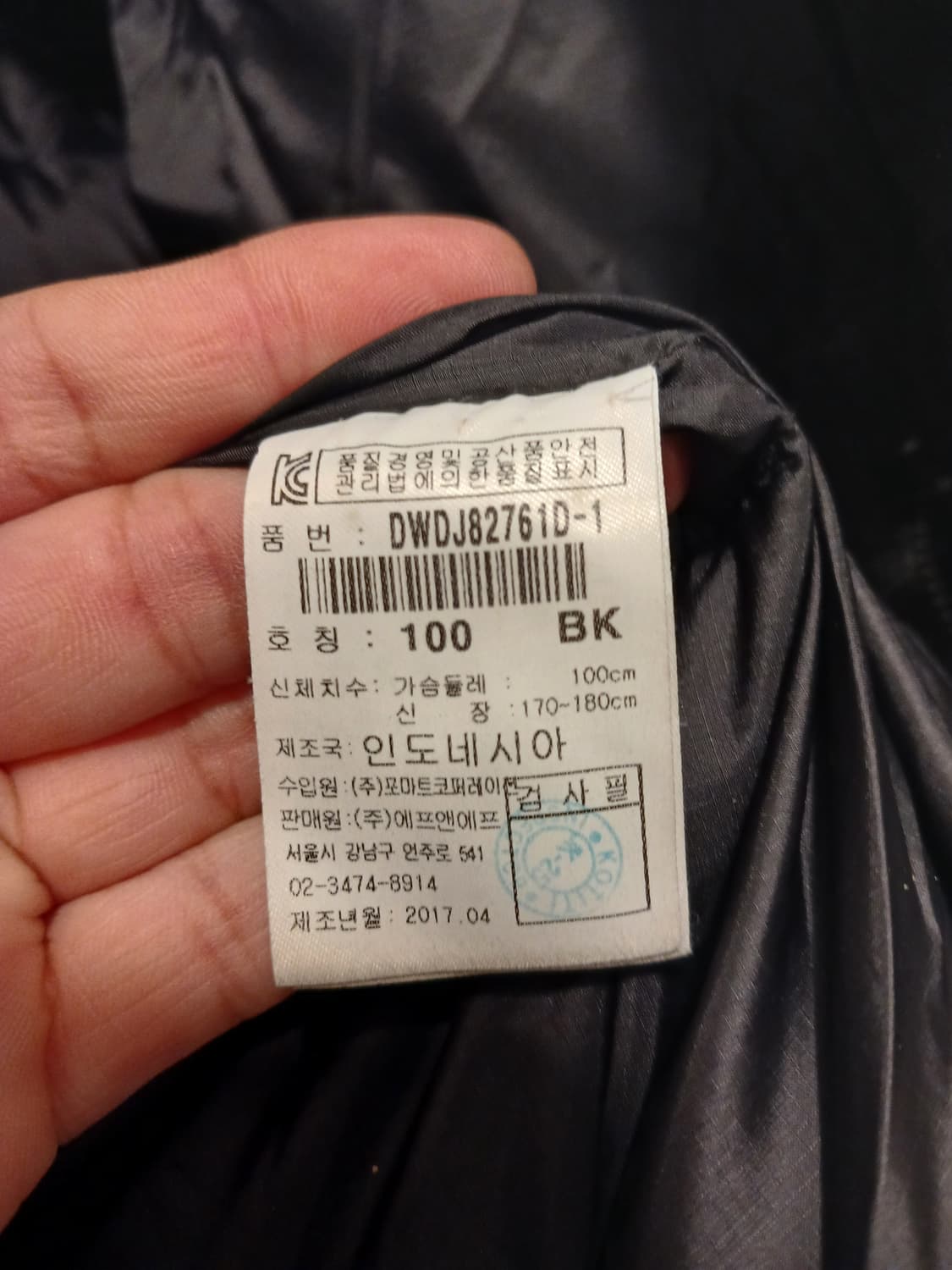 디스커버리 정품 남성 패딩 점퍼 100 사이즈 상품이미지5